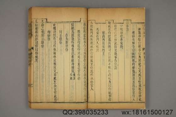 大清通礼_卷1-50_来保 等纂_嘉慶23[1818]序_11.pdf