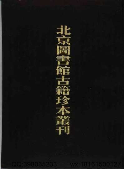 重修安徽通志_12.pdf