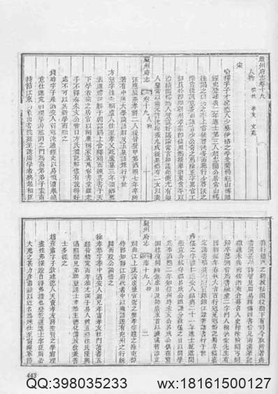 [道光]吉水县志（卷二十一至卷二十二之上）.pdf