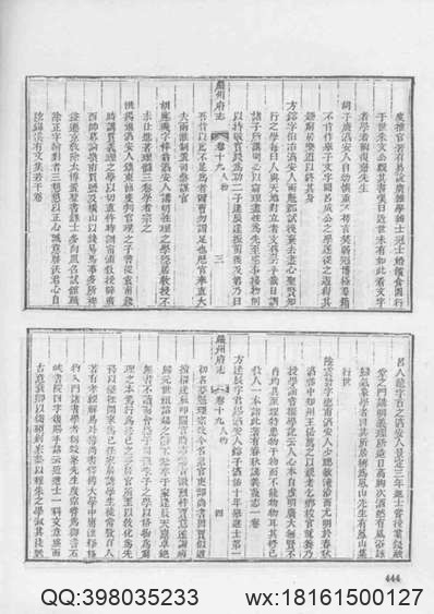 [道光]吉水县志（卷二十一至卷二十二之上）.pdf