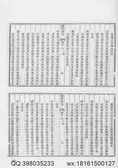 [道光]吉水县志（卷二十一至卷二十二之上）.pdf