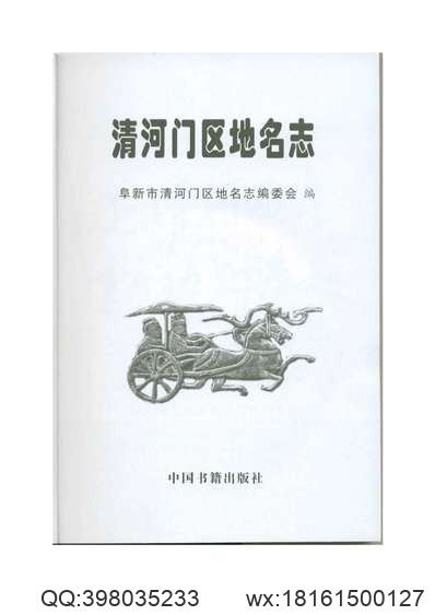 康熙蒙化府志.pdf