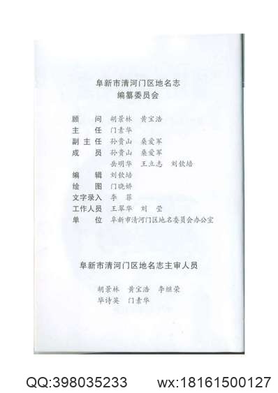 康熙蒙化府志.pdf