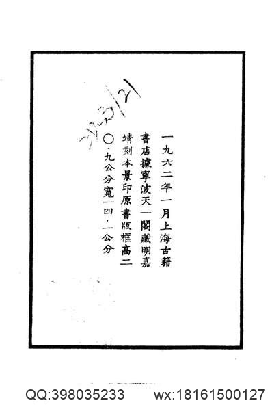 隆庆临江府志_江西省.pdf