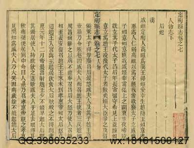 严州府志（1）.pdf