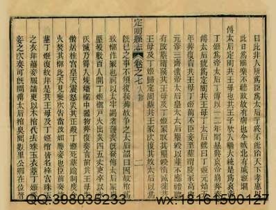 严州府志（1）.pdf