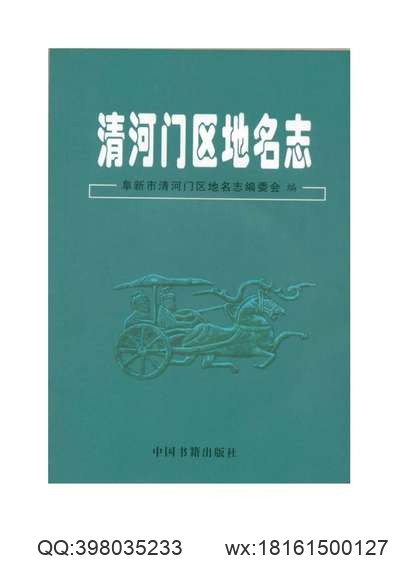 康熙蒙化府志.pdf