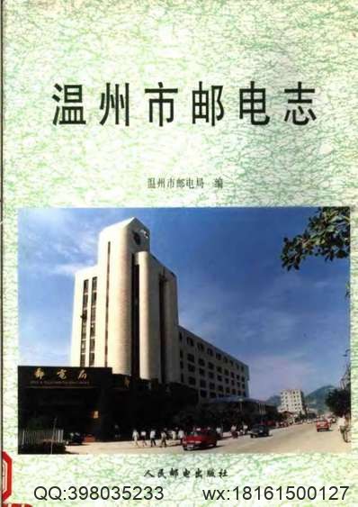 绥远全志（全）.pdf