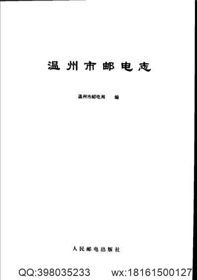 绥远全志（全）.pdf