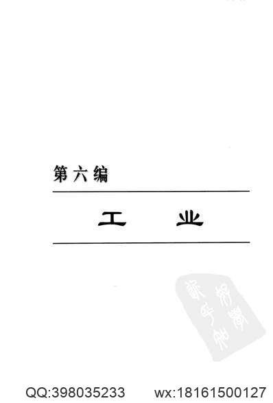 冀县志（1-2）.pdf