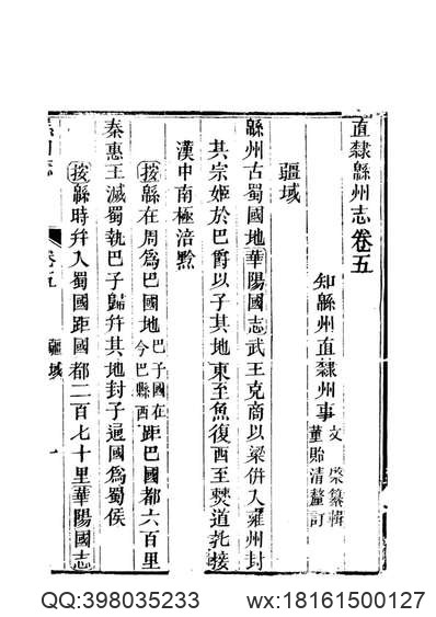 广东省志·军事工业志.pdf