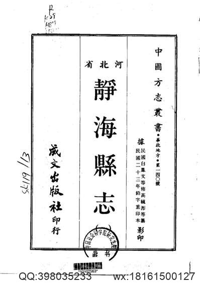 泉州府志_9.pdf