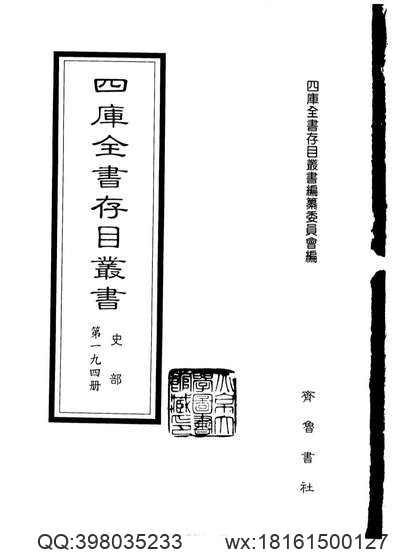 宜良县志（全）.pdf