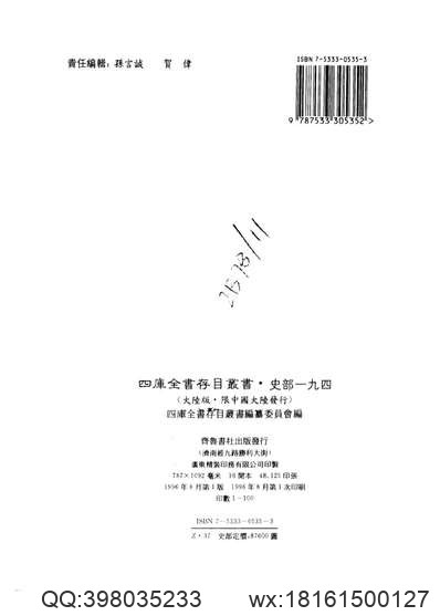 宜良县志（全）.pdf