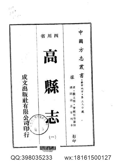 稷山县志（1-4册）.pdf