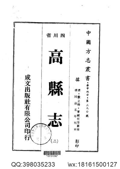 稷山县志（1-4册）.pdf