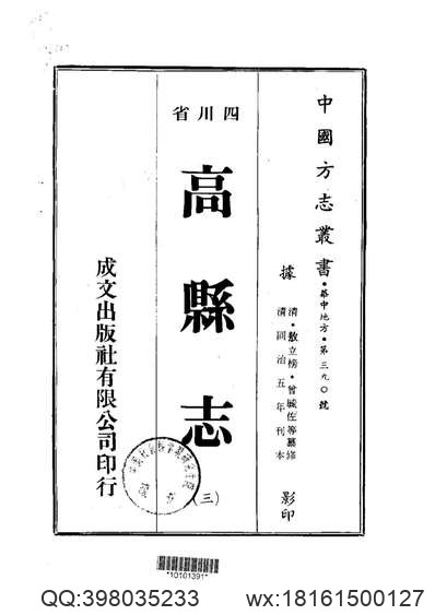 稷山县志（1-4册）.pdf