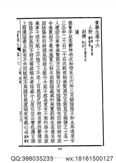 沈阳武林志.pdf