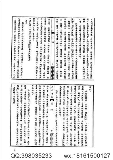 安义县志（1-5）.pdf