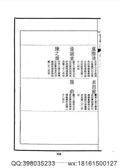 沈阳武林志.pdf