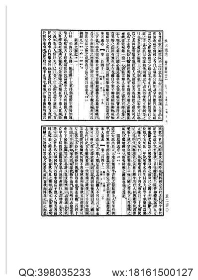 阜阳市志.pdf