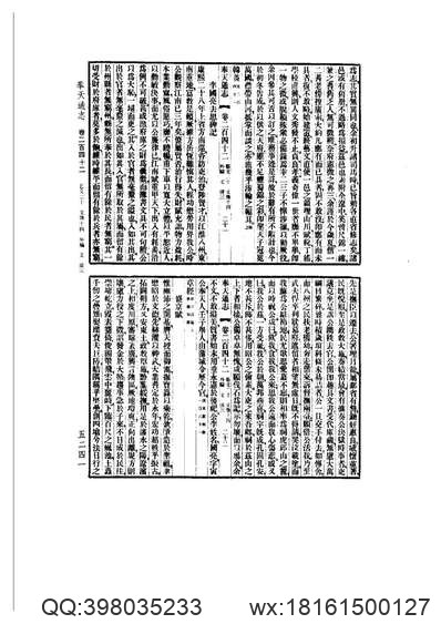 阜阳市志.pdf