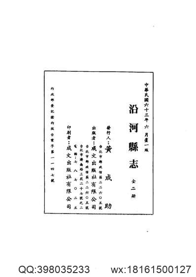 杭州上天竺讲寺志（全）.pdf