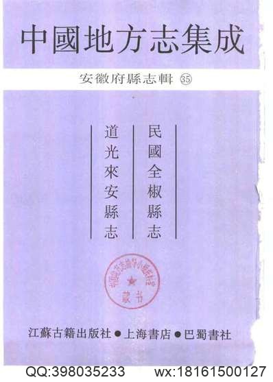 地理志·海南（六种）.pdf