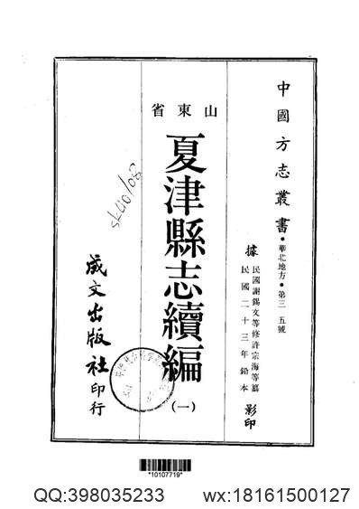 道光宝庆府志（三）-04.pdf