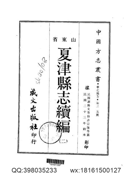 道光宝庆府志（三）-04.pdf