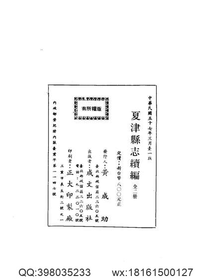 道光宝庆府志（三）-04.pdf