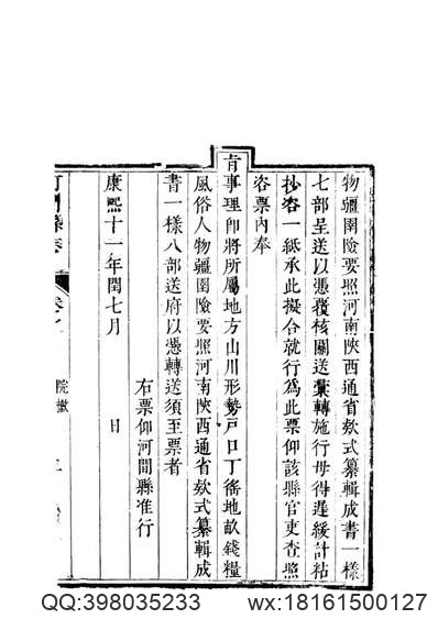 河北省_丰润县志.pdf