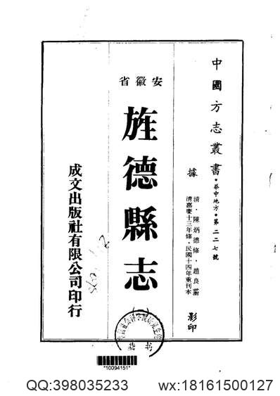 新田县志（1-2）.pdf