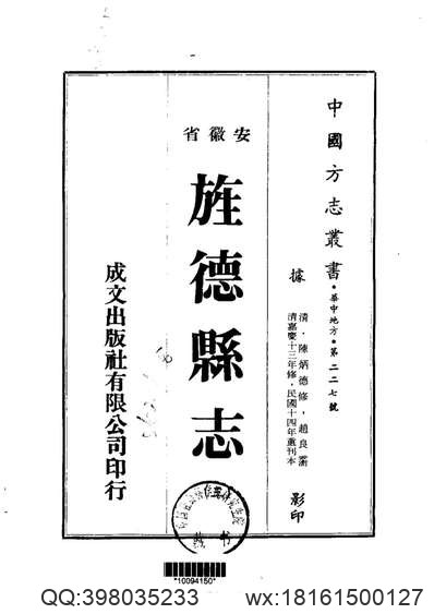 新田县志（1-2）.pdf