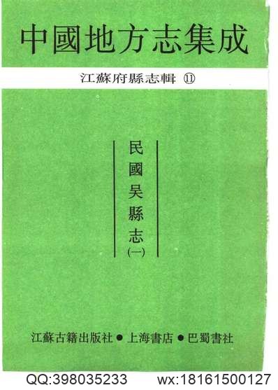 乾隆辰州府志（四）.pdf