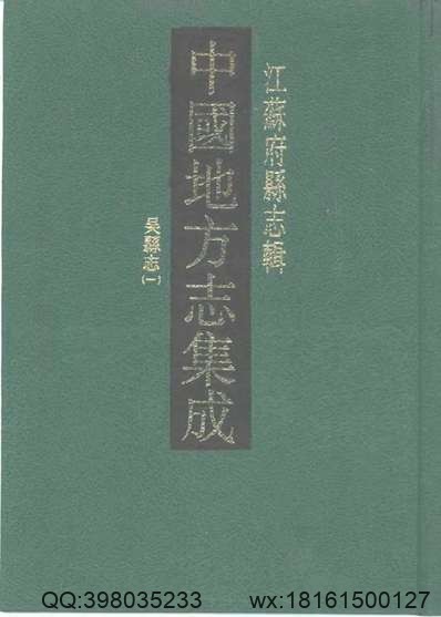 乾隆辰州府志（四）.pdf