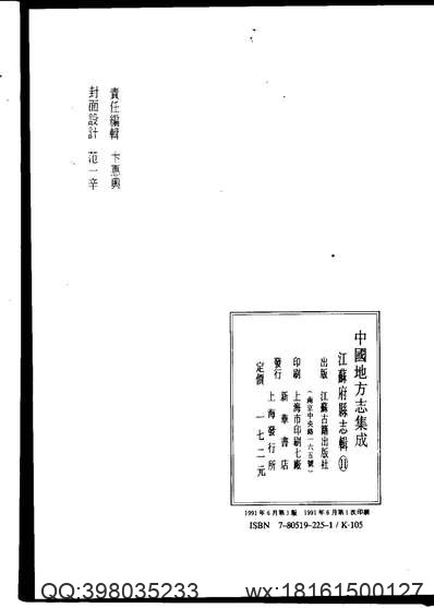 乾隆辰州府志（四）.pdf