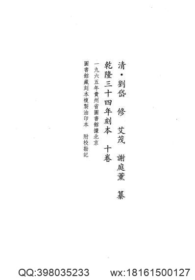 密山县志.pdf