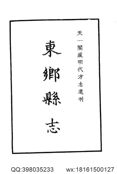 山西省_孝义县志.pdf