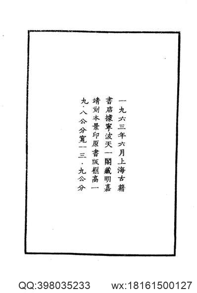 山西省_孝义县志.pdf