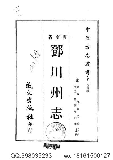 安徽方志考略.pdf