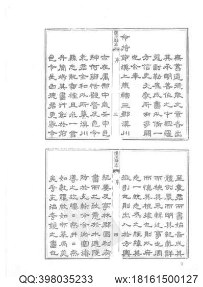 光绪东安县志_光绪邵阳县志.pdf