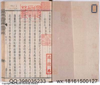 文水县志（1-2册）.pdf