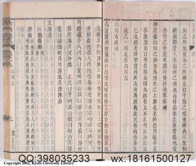 文水县志（1-2册）.pdf