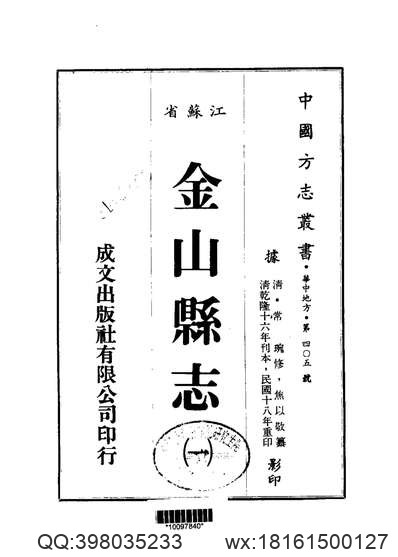 昆明县志.pdf