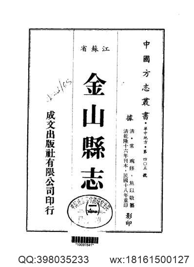 昆明县志.pdf