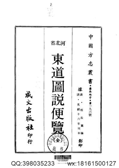 雲南通志_卷21.pdf