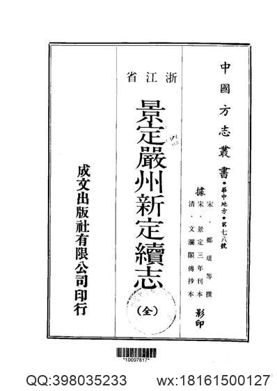 嘉靖尉氏县志_河南省.pdf