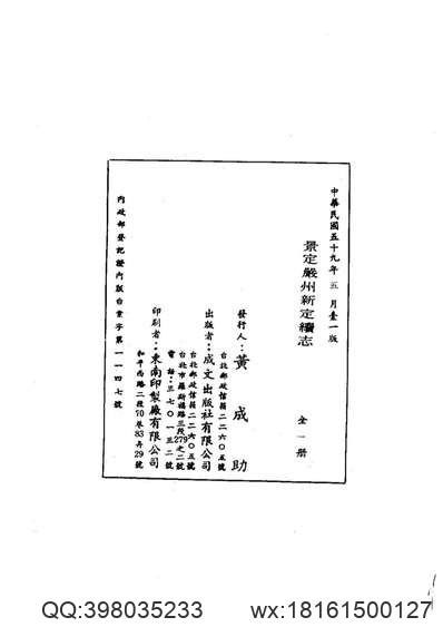 嘉靖尉氏县志_河南省.pdf