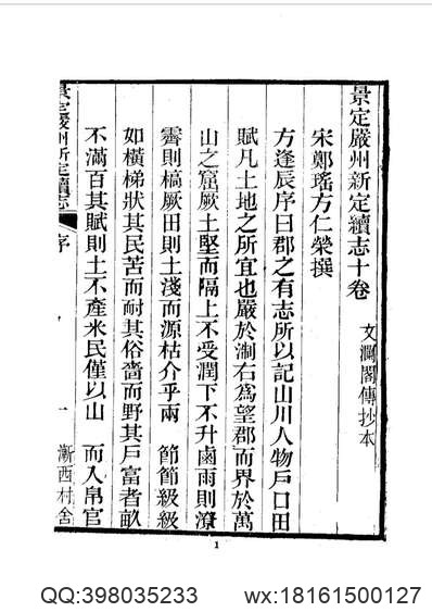 嘉靖尉氏县志_河南省.pdf